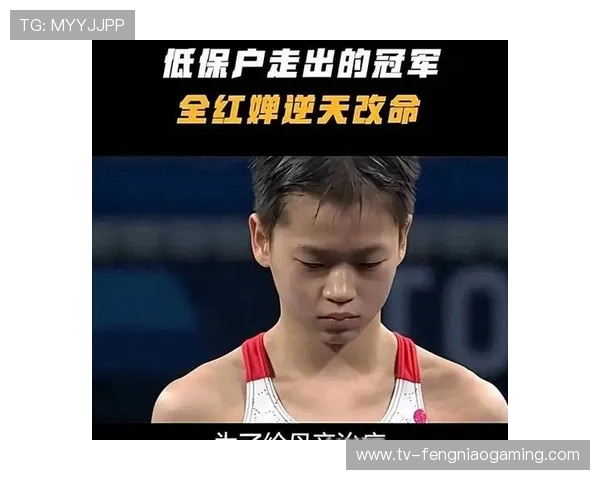 全红婵谈坚持:我觉得还可以再拼一拼,做到想成为的样子 全红婵谈坚持:我觉得还可以再拼一拼,做到想成为的样子